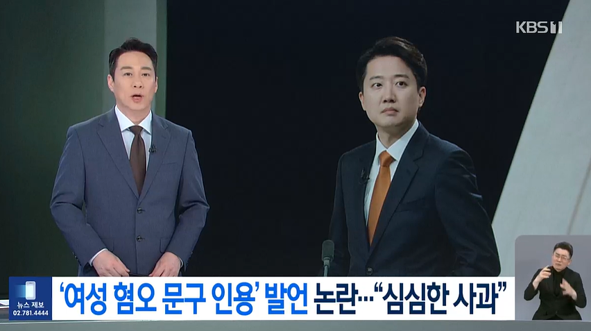 5월 28일 KBS '뉴스9' 보도화면 갈무리