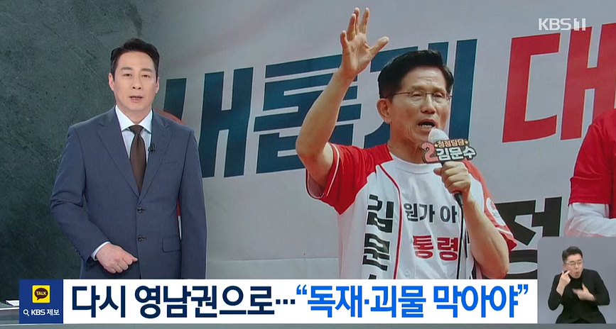 5월 28일 KBS '뉴스9' 보도화면 갈무리