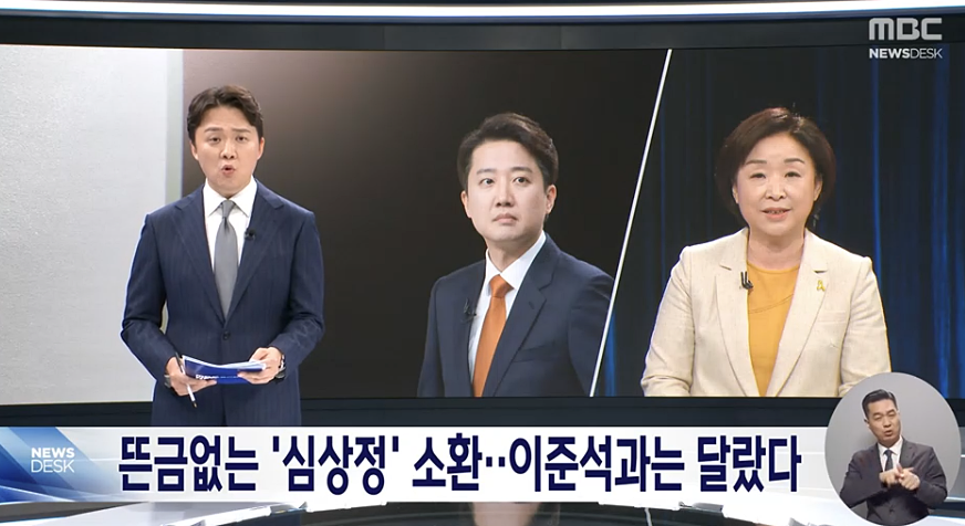 5월 28일 MBC '뉴스데스크' 보도화면 갈무리