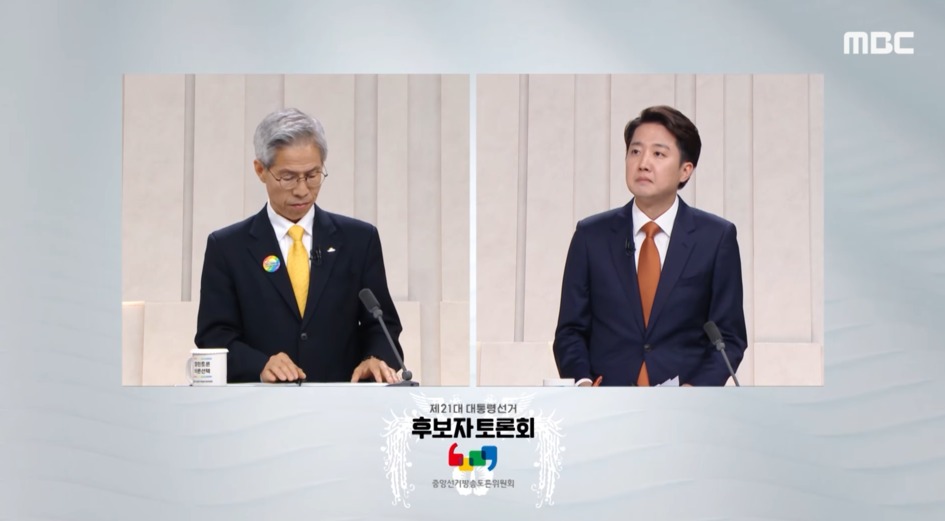 3차 대선 토론회 유튜브 영상 갈무리 (사진=MBC 유튜브)