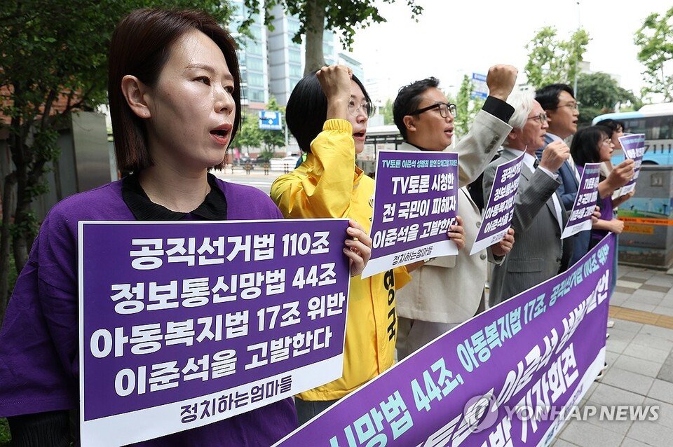 시민단체 정치하는엄마들이 28일 서울 서대문구 경찰청 앞에서 연 '대선 TV토론 이준석 대선후보 성범죄 발언 단체고발 기자회견'에서 참가자들이 구호를 외치고 있다. (서울=연합뉴스)