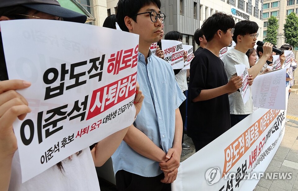 2030정치공동체청년하다, 윤석열퇴진전국대학생시국회의, 진보대학생넷 관련 학생들이 28일 서울 여의도 개혁신당 당사앞에서 전날 TV 토론에서 이준석 후보가 여성 신체에 대한 폭력적 표현을 언급한 것에 대해 항의하고 있다. (서울=연합뉴스)