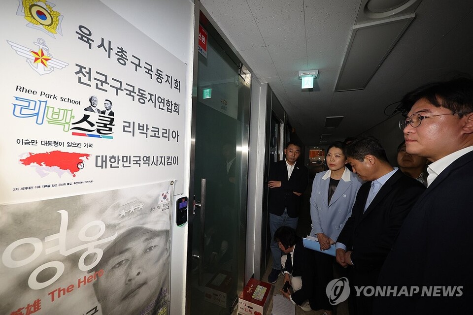 더불어민주당 중앙선거대책위원회 신속대응단 정준호 부단장과 의원들이 지난달 31일 서울 종로구에 위치한 '리박스쿨'에 항의방문하고 있다.(사진=연합뉴스)