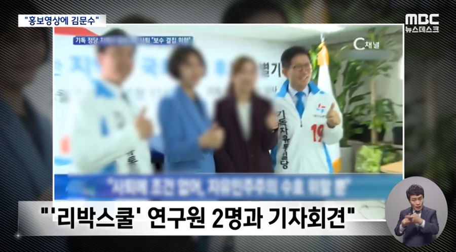 지난달 31일 MBC '뉴스데스크' 방송화면 갈무리