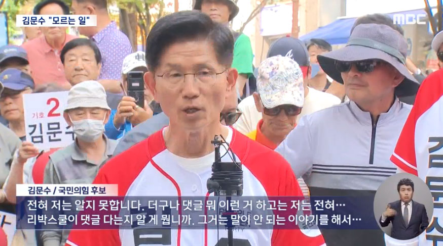 1일 MBC '뉴스데스크' 방송화면 갈무리