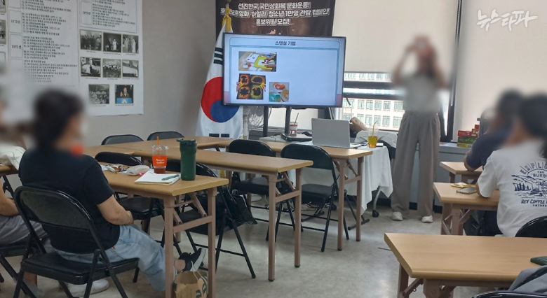 리박스쿨이 운영하는 초등 방과후 강사 자격증 프로그램 '늘봄행복이교실' 수업 모습 (자료출처=뉴스타파)