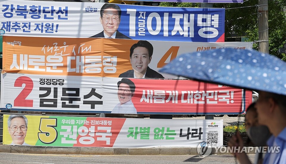5월 22일 서울 성북구 한 도로에 더불어민주당 이재명 후보, 국민의힘 김문수 후보, 개혁신당 이준석 후보, 민주노동당 권영국 대선후보 현수막이 걸려 있다. (서울=연합뉴스)