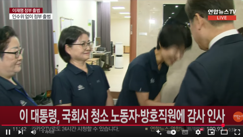 연합뉴스TV 방송화면 갈무리