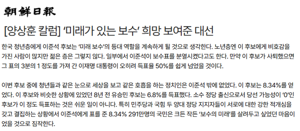 양상훈 조선일보 주필 6월 5일 칼럼 갈무리 (빅카인즈)