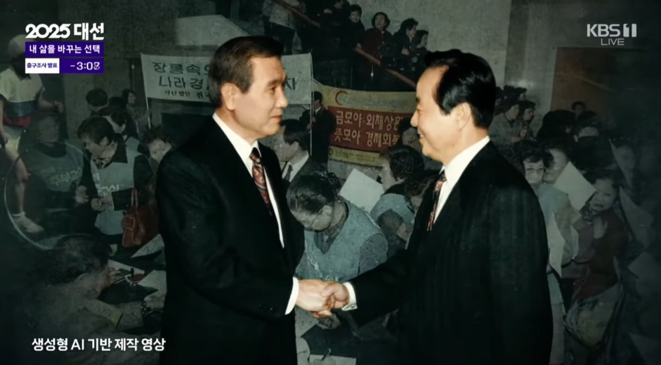 3일 KBS 개표방송 유튜브 생중계 화면