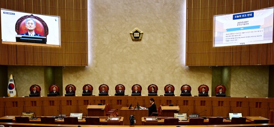 조희대 대법원장이 지난 5월 1일 더불어민주당 이재명 대선 후보의 공직선거법 사건 전원합의체 선고를 위해 서울 서초구 대법원 대법정에서 장내 정돈을 선언하고 있다 (사진=연합뉴스)