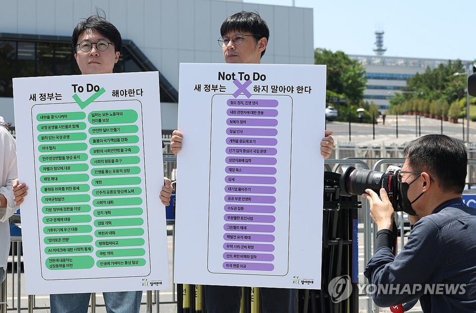 참여연대가 11일 서울 용산구 대통령실 앞에서 연 '새 정부가 해야 할 일과 하지 말아야 할 일' 보고서 발표 기자회견에서 참가자들이 손팻말을 들고 있다. (서울=연합뉴스)