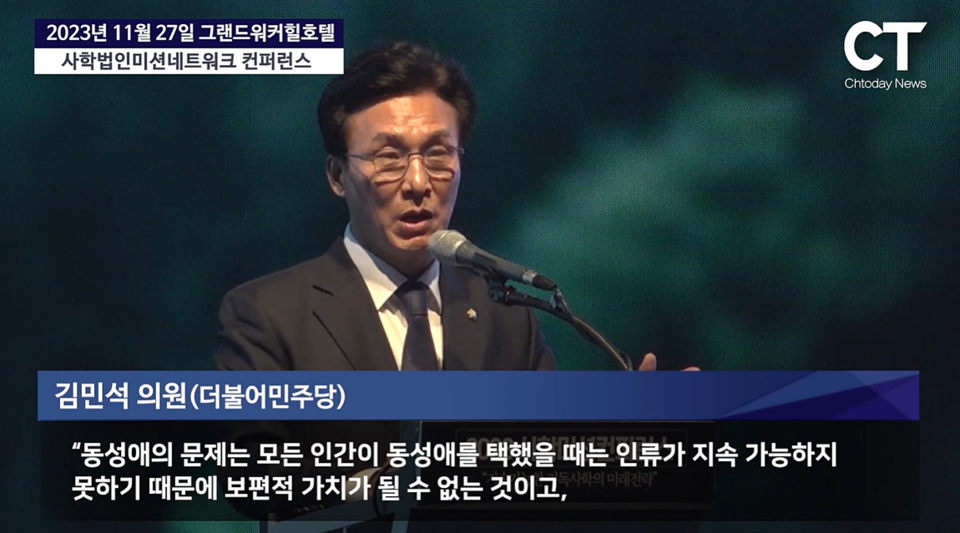 크리스천투데이 유튜브 방송화면 갈무리