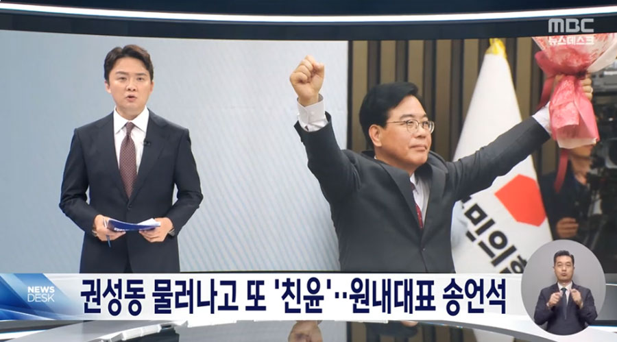 16일 MBC '뉴스데스크' 방송화면 갈무리