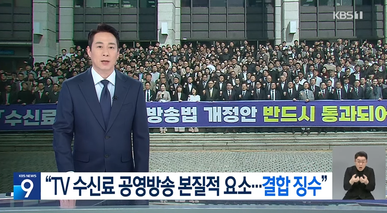 KBS '뉴스9' 4월 16일 보도화면 갈무리