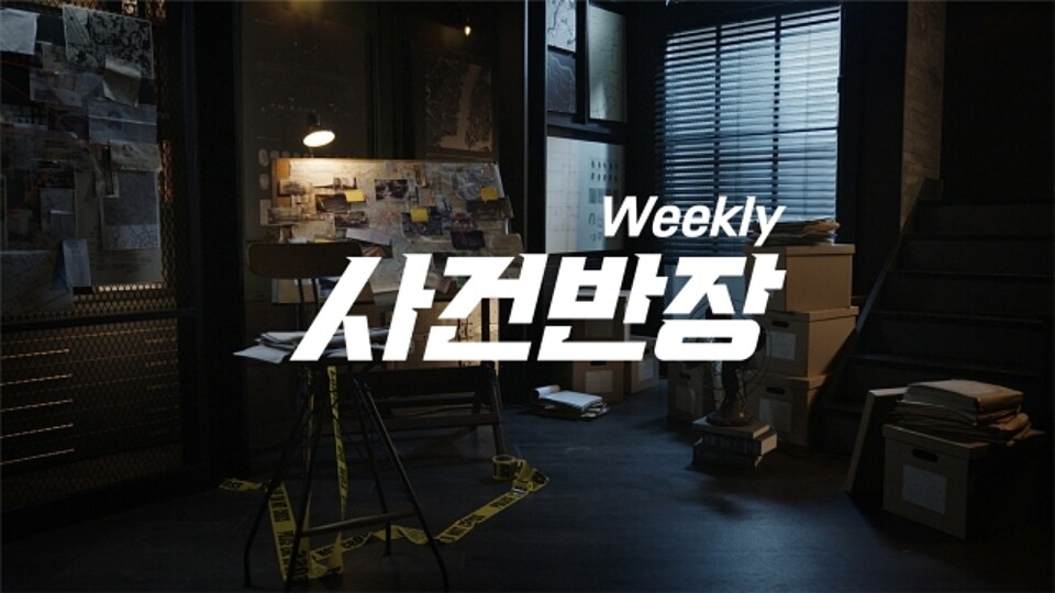 (JTBC 홈페이지)