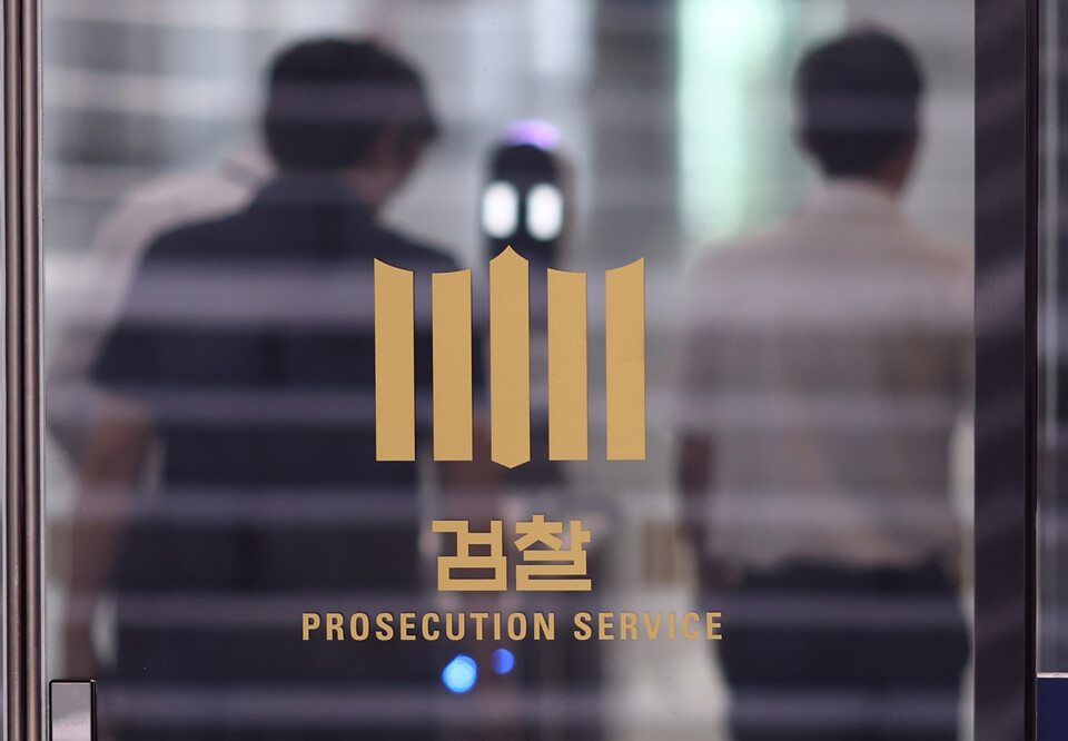 대검찰청 (사진=연합뉴스)