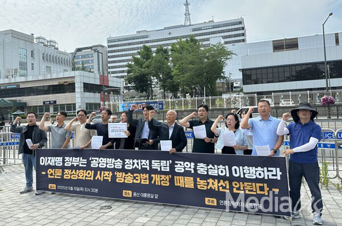 언론장악저지공동행동이 19일 용산 대통령실 앞에서 '방송3법' 개정 촉구 기자회견을 열고 있다.(사진=미디어스)