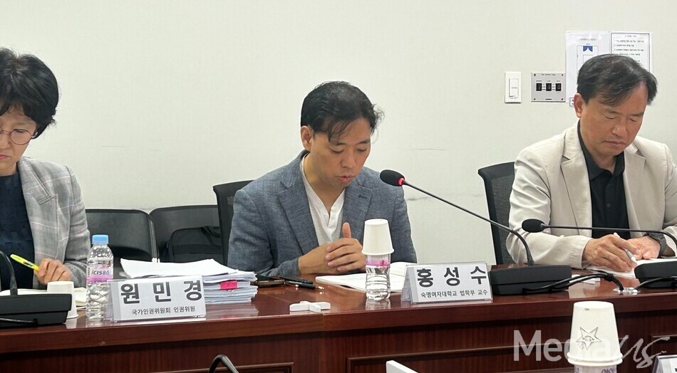 인권위는 어떻게 내란세력을 옹호했나 토론회 (사진=미디어스)