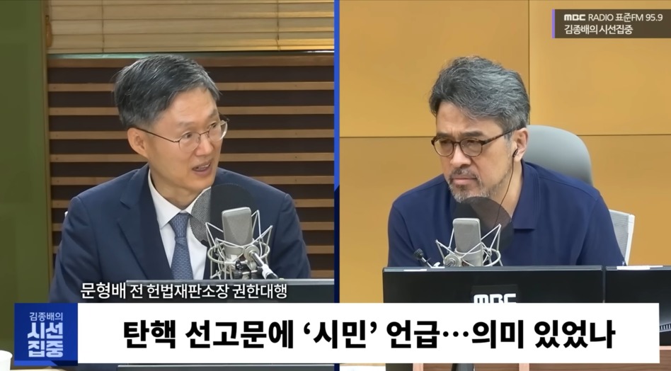 23일 MBC 라디오 김종배의 시선집중 유튜브 생중계 방송화면 갈무리