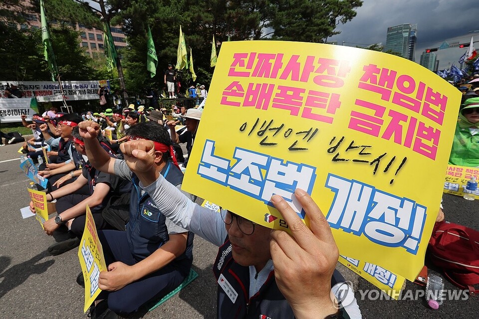 노조법 2·3조 개정 촉구하는 민주노총 전국단위사업장 대표자들 (서울=연합뉴스)