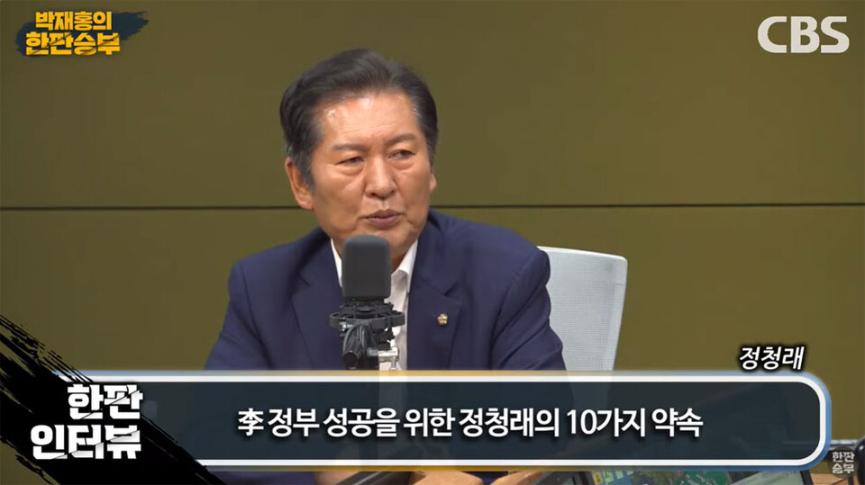 24일 CBS 라디오 '박재홍의 한판승부' 방송화면 갈무리