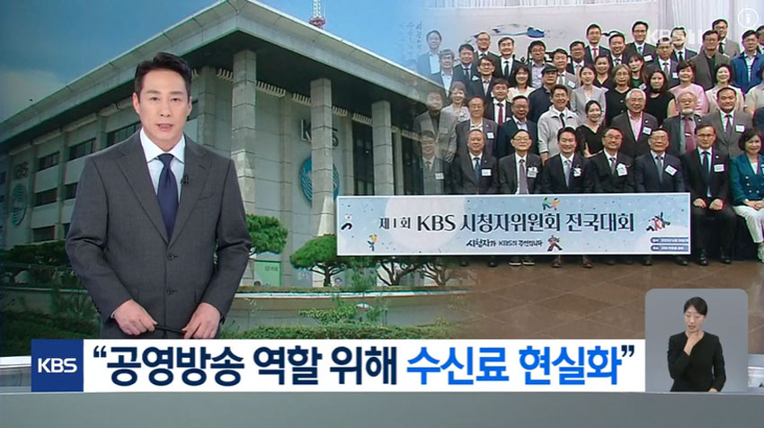 24일 KBS '뉴스9' 방송화면 갈무리