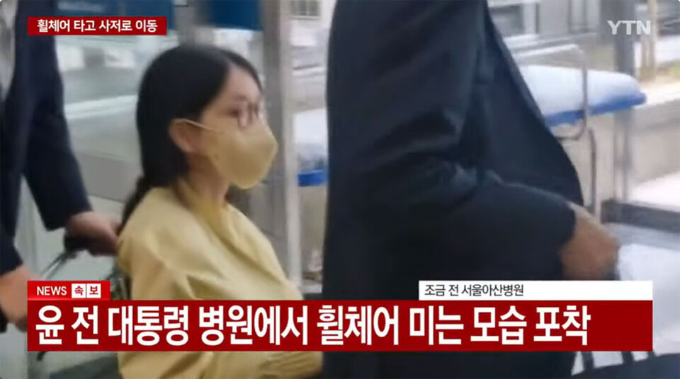 27일 YTN 유튜브 영상 갈무리 