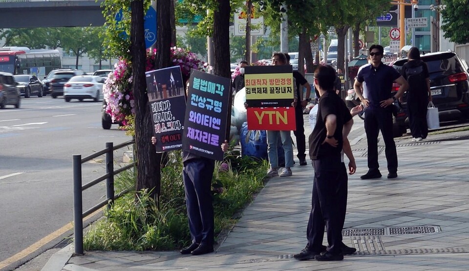 지난 27일 전국언론노동조합 YTN지부가 서울 한남동 대통령 관저 앞에서 김백 사장을 규탄하고 YTN 정상화를 촉구하는 기습 피켓시위를 벌이는 모습 (사진=언론장악저지공동행동)