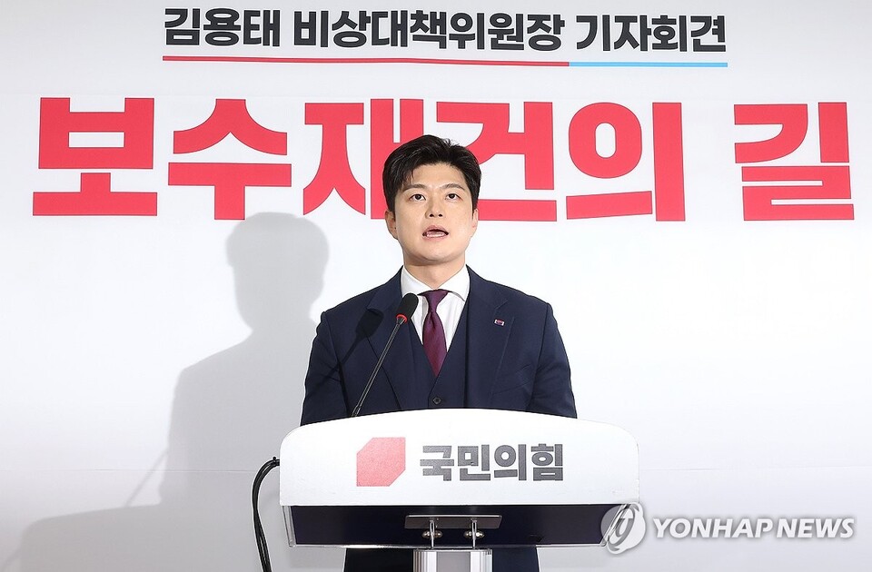 국민의힘 김용태 비상대책위원장이 지난달 30일 국회에서 퇴임 기자회견을 하고 있다.(사진=연합뉴스)