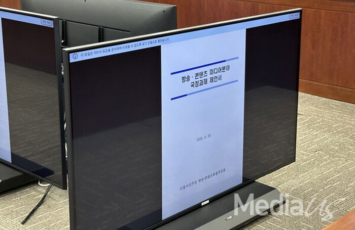 더불어민주당 방송·콘텐츠특별위원회가 ‘방송·콘텐츠 미디어분야 국정과제 제안서 언론설명회’를 개최했다. (사진=미디어스)