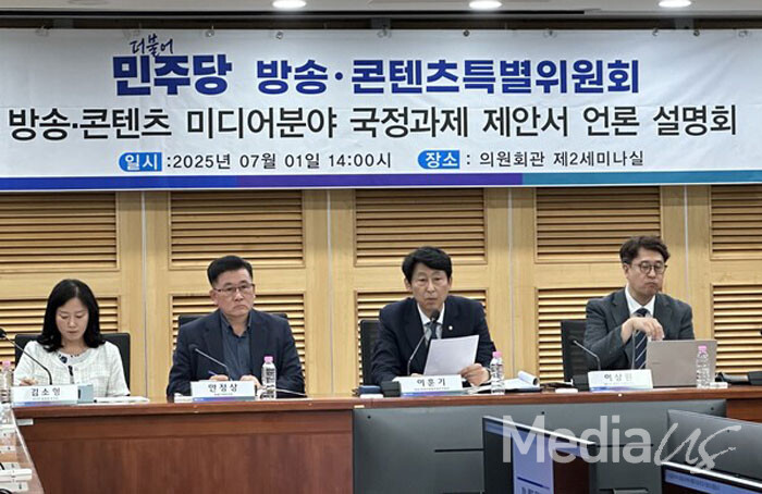 ​더불어민주당 방송·콘텐츠특별위원회가 ‘방송·콘텐츠 미디어분야 국정과제 제안서 언론설명회’를 개최했다. (사진=미디어스)​