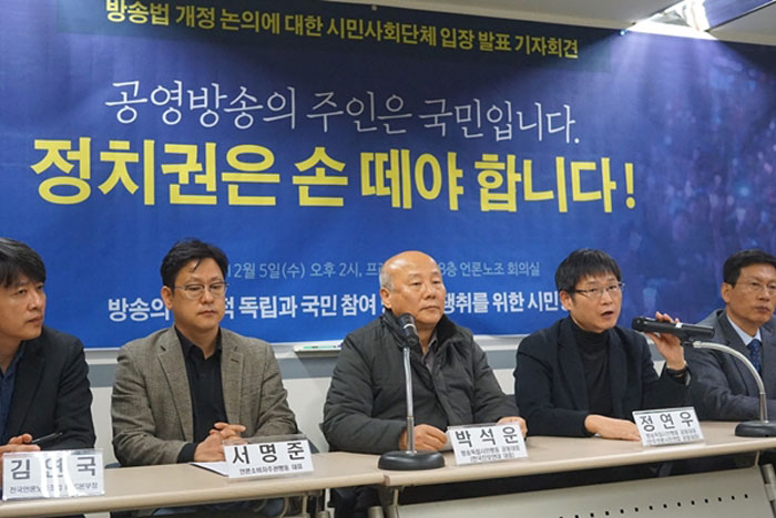 지난 2018년 12월 5일 전국 241개 언론·시민사회단체로 구성된 방송독립시민행동은 광화문 프레스센터에서 기자회견을 개최했다. 이들은 공영방송 지배구조를 둘러싼 방송법 개정과 관련해 정치권 추천 관행을 배제하고, 시민과 공영방송 종사자의 의견을 반영하는 안을 의견으로 모았다고 밝혔다. (사진=미디어스)