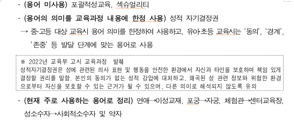 서울시 시립청소년성문화센터 운영매뉴얼 제작 TF 회의결과 (사진=서울시 유스내비)