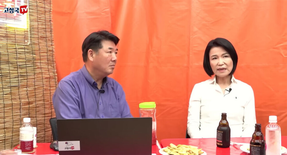 유튜브 채널 '고성국TV' 영상 갈무리