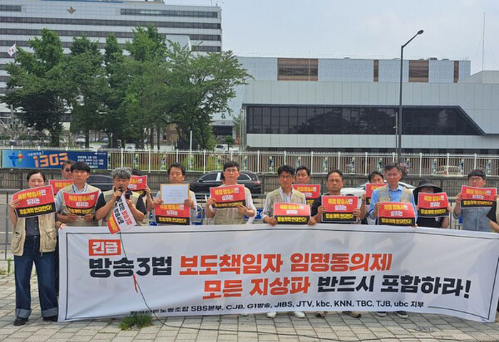 SBS·EBS·지역민영방송 노조들이 지난 7일 용산 대통령실에 방송3법 '보도책임자 임명동의제 확대'를 요구하는 기자회견을 하고 있다.(사진=언론노조 SBS본부)