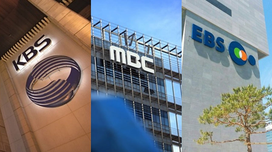 공영방송 3사 사옥