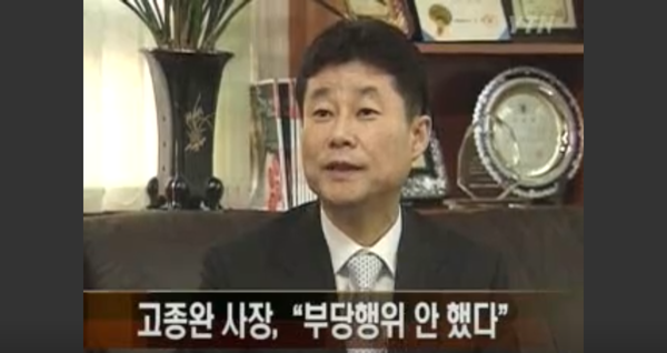 2008년 1월 24일 YTN 보도화면 갈무리