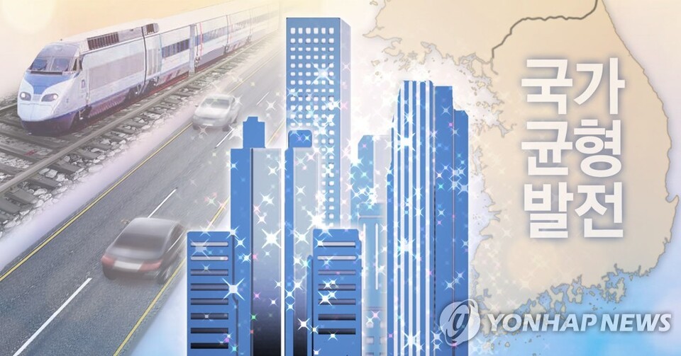 국가균형발전(PG) (연합뉴스)