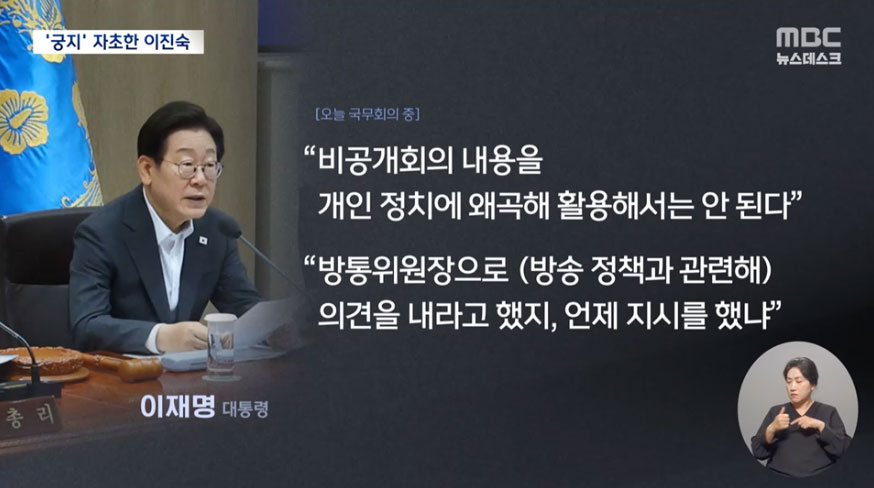 8일 MBC '뉴스데스크' 방송화면 갈무리