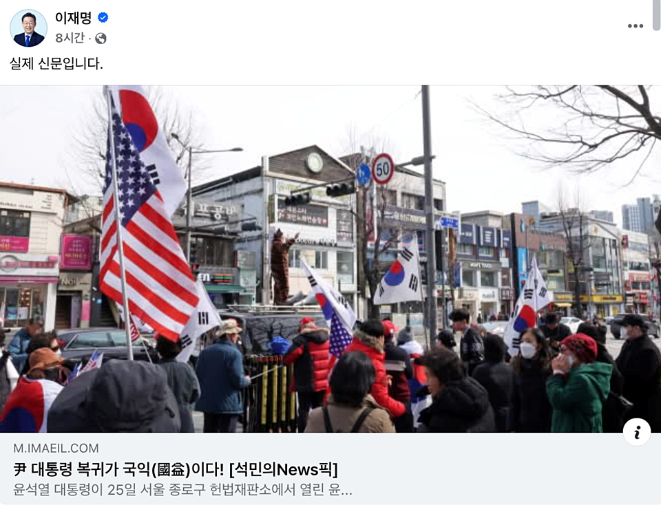 지난 2월 28일 당시 이재명 민주당 대표 SNS에 공유된 매일신문 칼럼