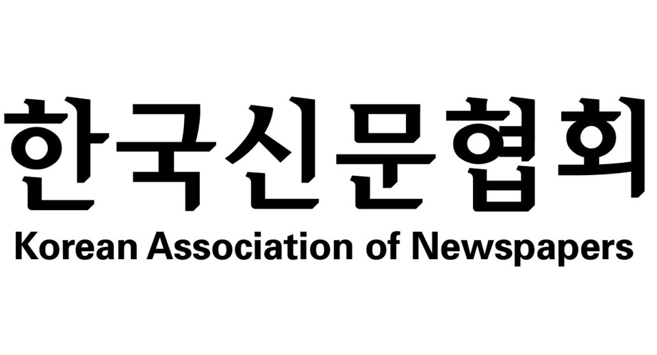 한국신문협회 로고