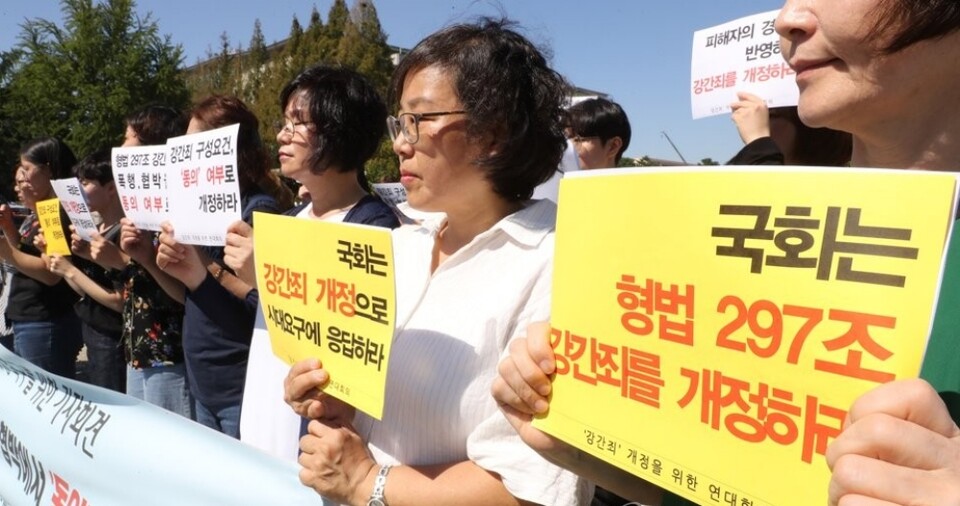 2019년 9월 18일 '강간죄' 개정을 위한 연대회의 참가자들이 국회 앞에서 강간죄 구성요건 개정 촉구 기자회견을 하고 있다 (사진=연합뉴스)