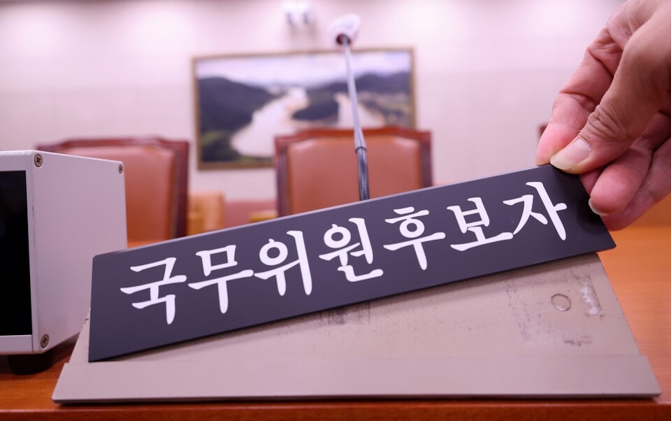 장관 후보자들에 대한 인사청문회를 앞둔 지난 13일 서울 여의도 국회 농림축산식품해양수산위원회 회의실 내 '국무위원 후보자' 석 (사진=연합뉴스)