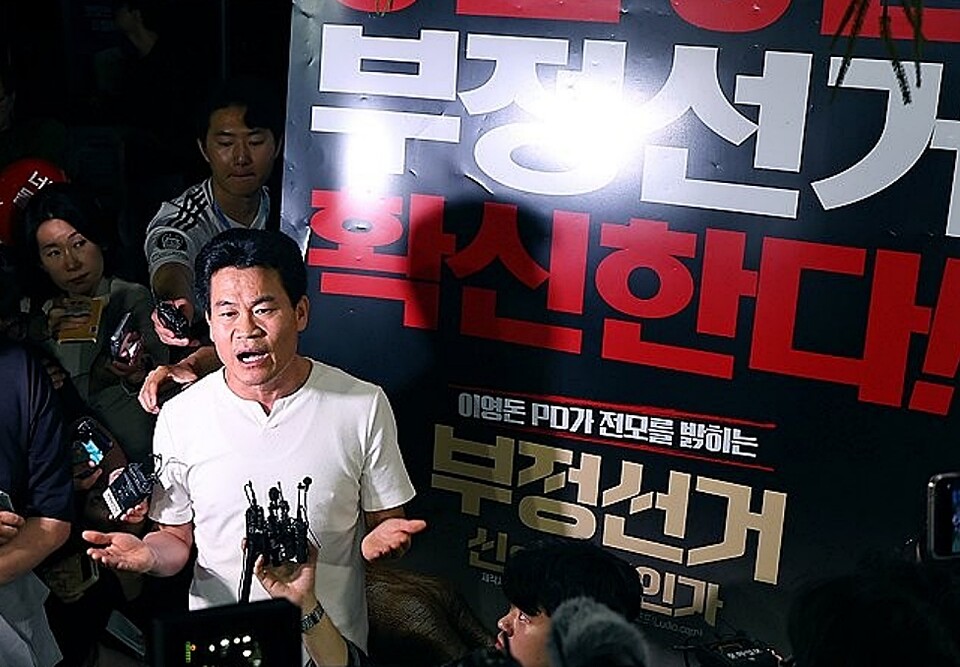 다큐멘터리 영화 '부정선거, 신의 작품인가' 제작에 참여한 전한길 씨가 지난 5월 21일 서울 메가박스 동대문에서 발언하고 있다 (사진=연합뉴스)
