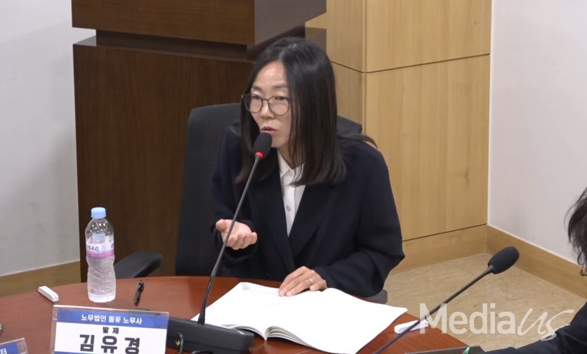 17일 오요안나법의 조건은 무엇인가 토론회에서 김유경 노무법인 돌꽃 노무사가 발언하고 있다. (사진=미디어스)