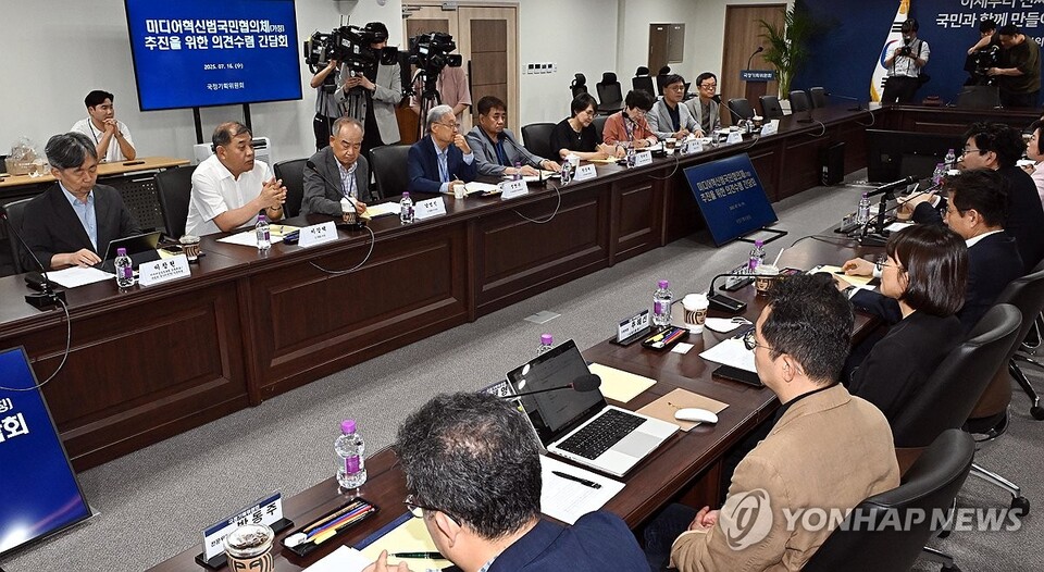 16일 서울 종로구 국정기획위원회에서 열린 미디어혁신범국민협의체(가칭) 추진을 위한 의견수렴 간담회에서 한상혁 전 방송통신위원장 등 초청인사들이 이한주 국정기획위원장의 발언을 듣고 있다. (서울=연합뉴스)