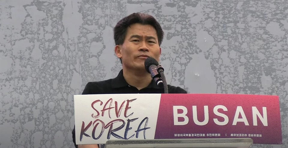 지난 2월 1일 부산에서 열린 세이브코리아 탄핵 반대집회에서 전한길 씨가 발언하는 모습 (유튜브 채널 '꽃보다 전한길')