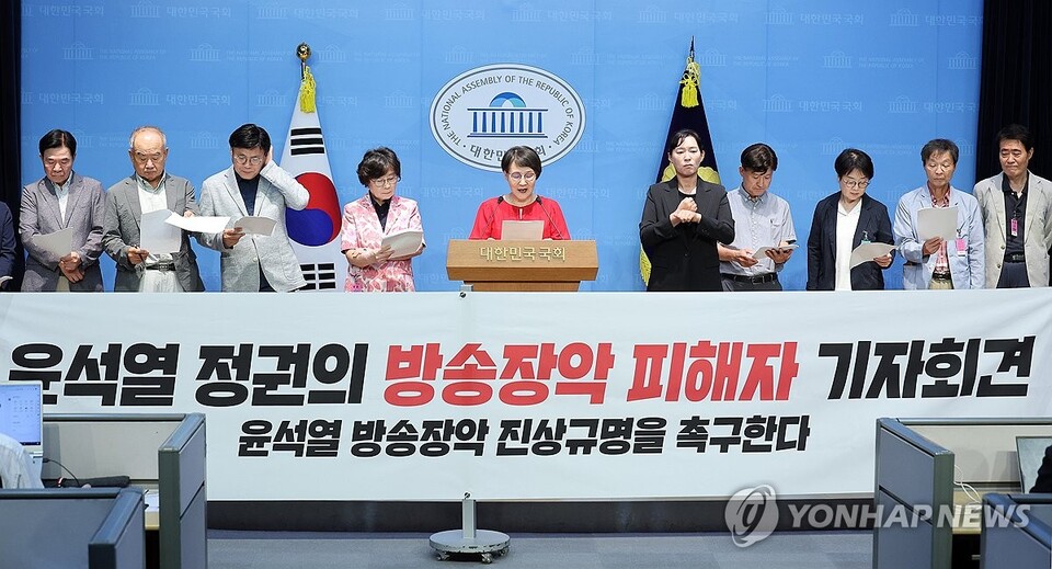 24일 서울 여의도 국회 소통관에서 '윤석열 정권의 방송장악 피해자 공동 기자회견'이 열리고 있다.