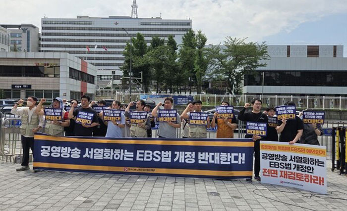 전국언론노동조합 EBS지부가 24일 서울 용산 대통령실 앞에서 '공영방송 서열화하는 EBS법 개정 반대한다' 기자회견을 열고 있다.(사진=언론노조 EBS지부)